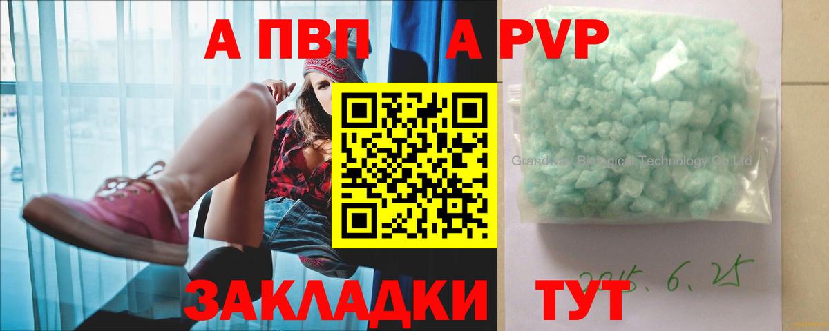 даркнет сайт  Alpha-PVP крисы CK  Вход с VPN  Россия  A PVP 
