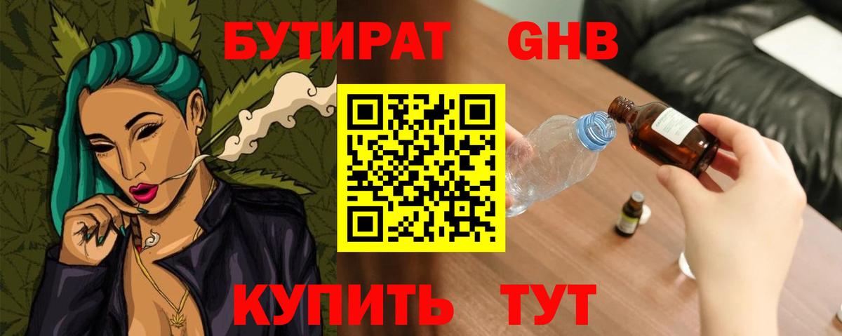 Бутират оксана Россия