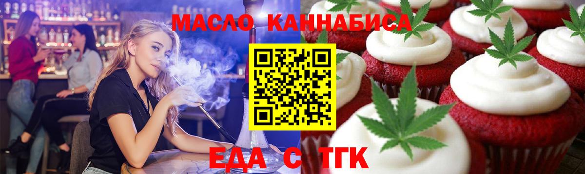 Cannafood марихуана Россия