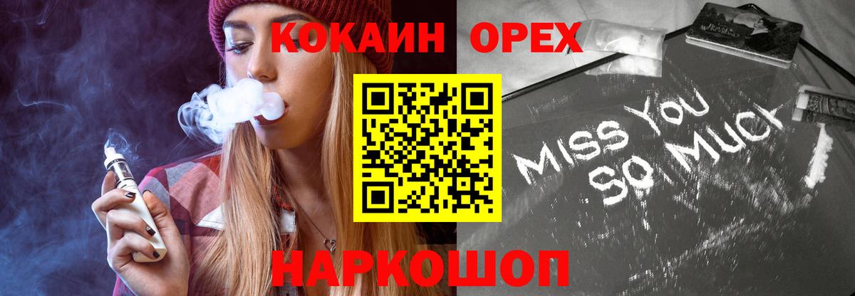 Кокаин VHQ Россия