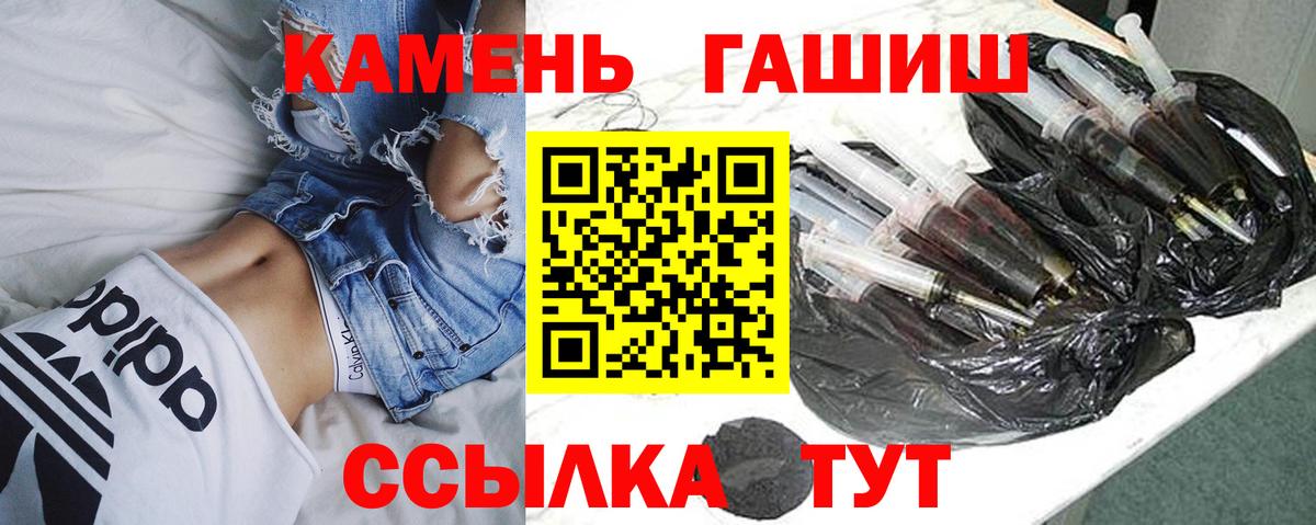 ГАШИШ  ГАШ hashish  Вход с VPN  Россия  ГАШ VHQ 