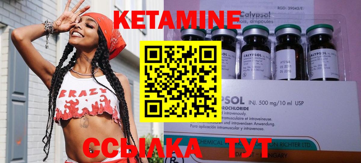 Россия  КЕТАМИН ketamine  Вход с VPN  КЕТАМИН ketamine 