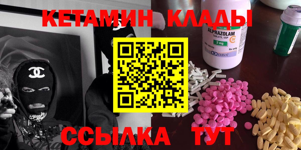 Кетамин VHQ Россия