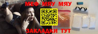 мефедрон VHQ Рыбинск