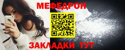 мефедрон VHQ Рыбинск