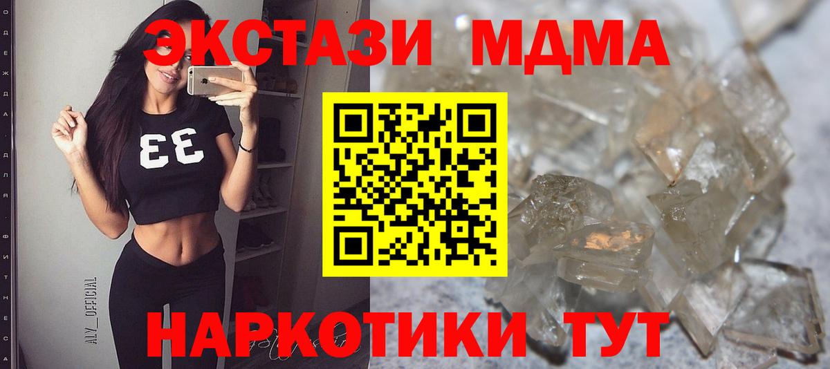 Россия  МДМА  Вход с VPN  МДМА молли  МДМА Molly 
