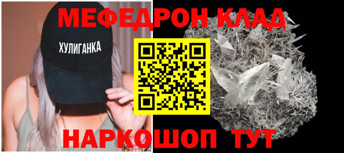 Меф mephedrone  МЕФ  Вход с VPN  Россия  МЕФ 4 MMC 