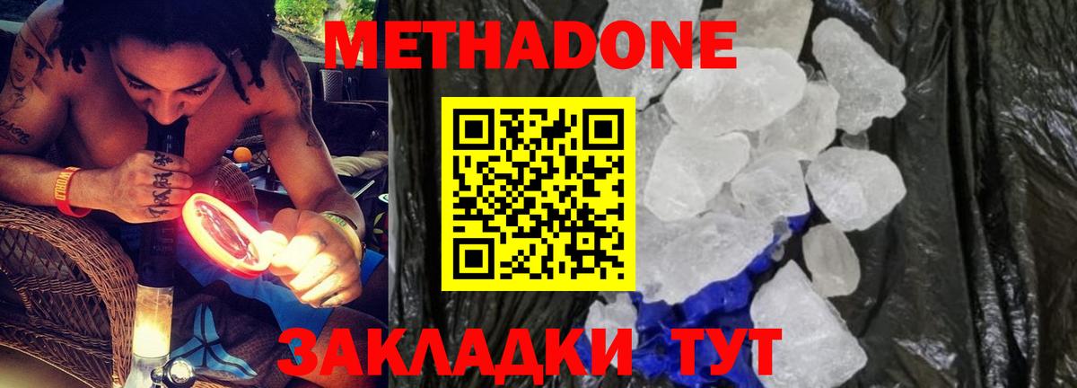 Россия  МЕТАДОН белоснежный  omg зеркало  Вход с VPN 