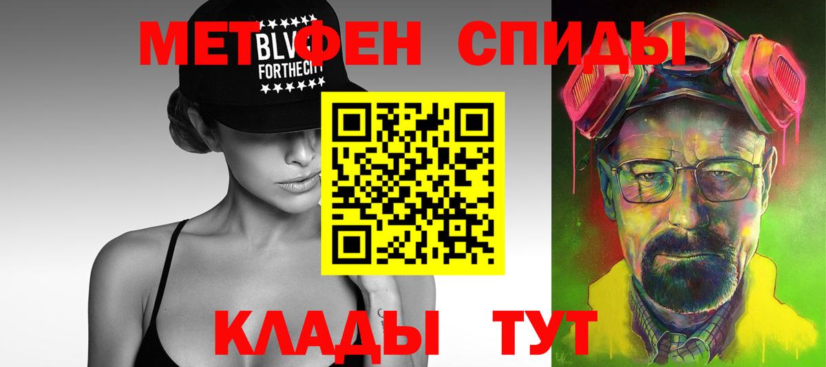 МЕТАМФЕТАМИН мет  Вход с VPN  Россия 