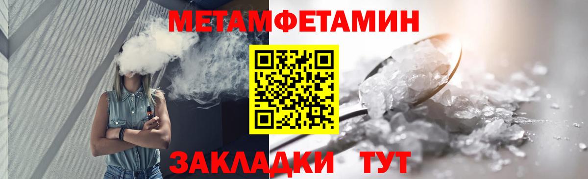 Метамфетамин витя Россия